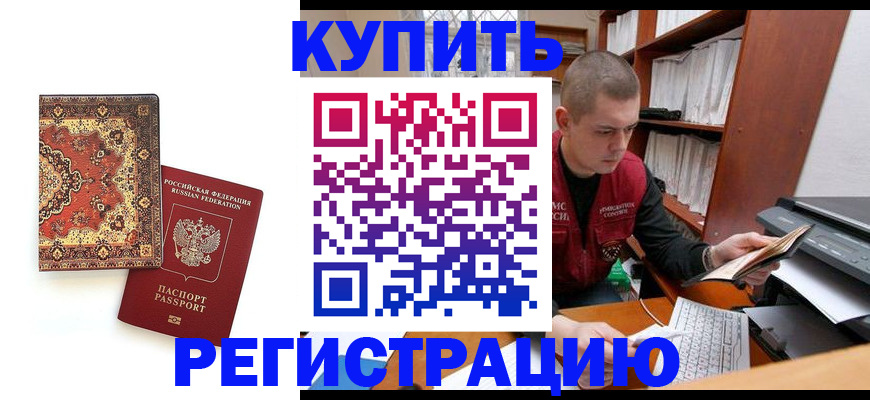 прописка паспорт в Ивановской области