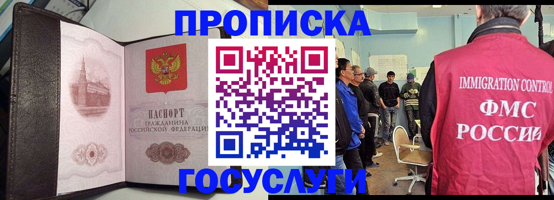 временная регистрация госуслуги в Ивановской области
