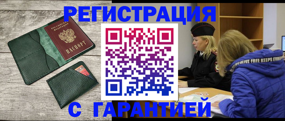 прописка паспорт в Ивановской области